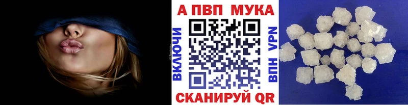 A-PVP Crystall  Высоцк 