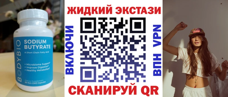 закладки  Высоцк  ссылка на мегу ТОР  Бутират бутандиол 