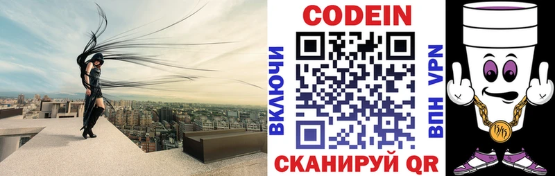 дарк нет официальный сайт  Высоцк  Кодеиновый сироп Lean Purple Drank  купить наркотики цена 