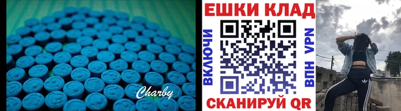 Экстази 280 MDMA  Высоцк 