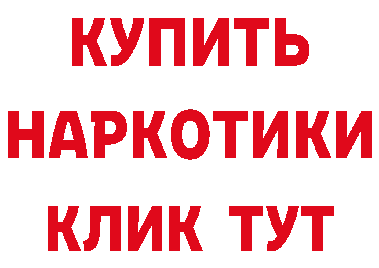 Продажа наркотиков это какой сайт Высоцк