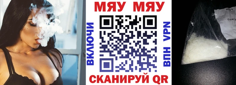 Меф 4 MMC  Высоцк 