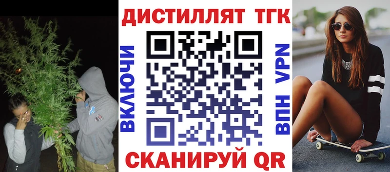 Дистиллят ТГК гашишное масло Высоцк